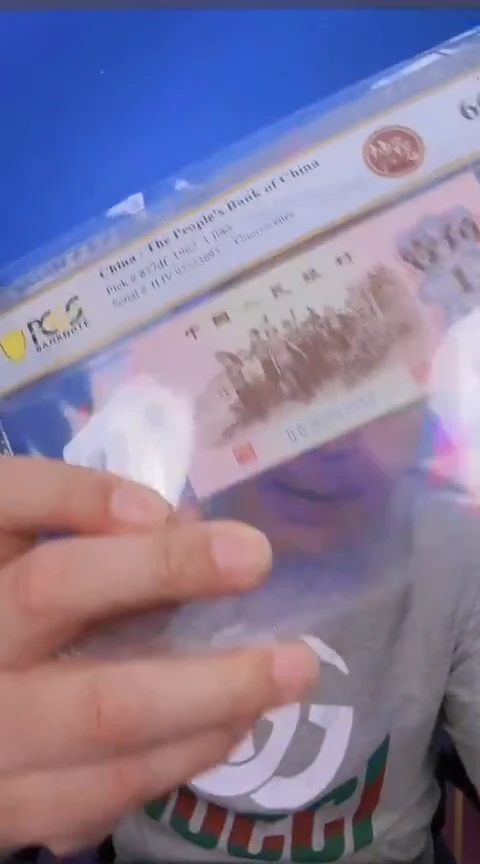 【闪购商品】PCGS下乡灿若星河单张66分不挑号