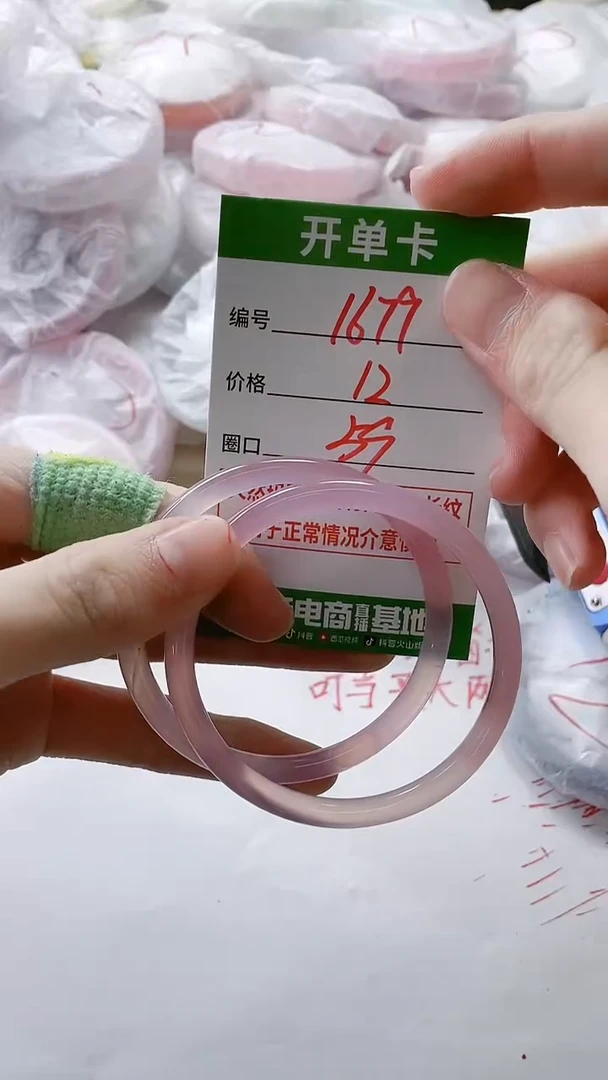 【闪购商品】玛瑙/玉髓手镯未镶嵌1679