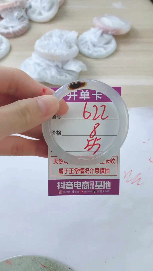 玛瑙/玉髓手镯未镶嵌622