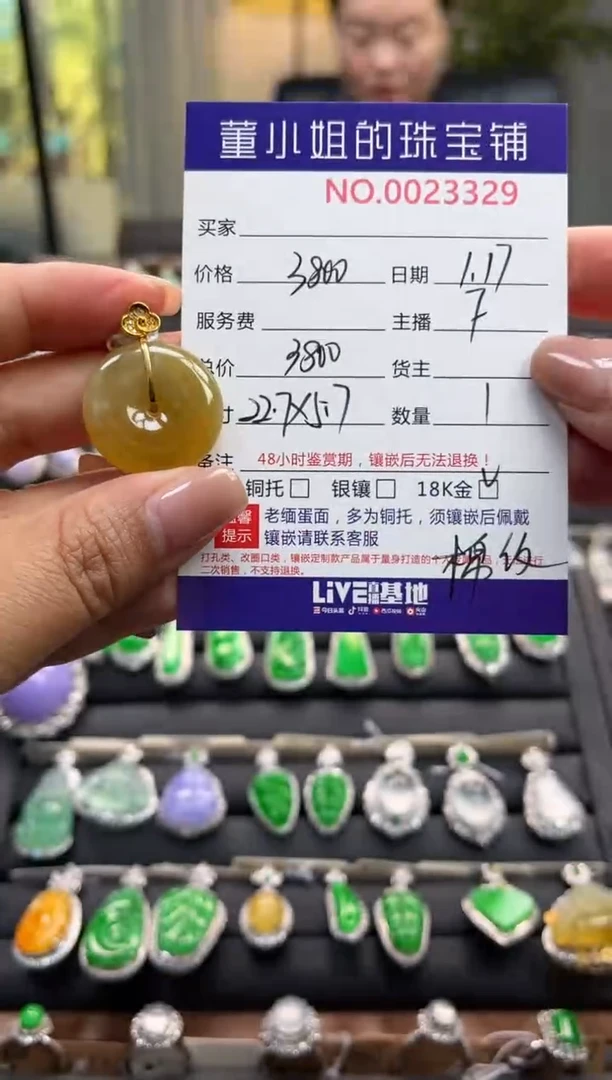 【闪购商品】翡翠吊坠(不含链)18K金镶嵌吊坠