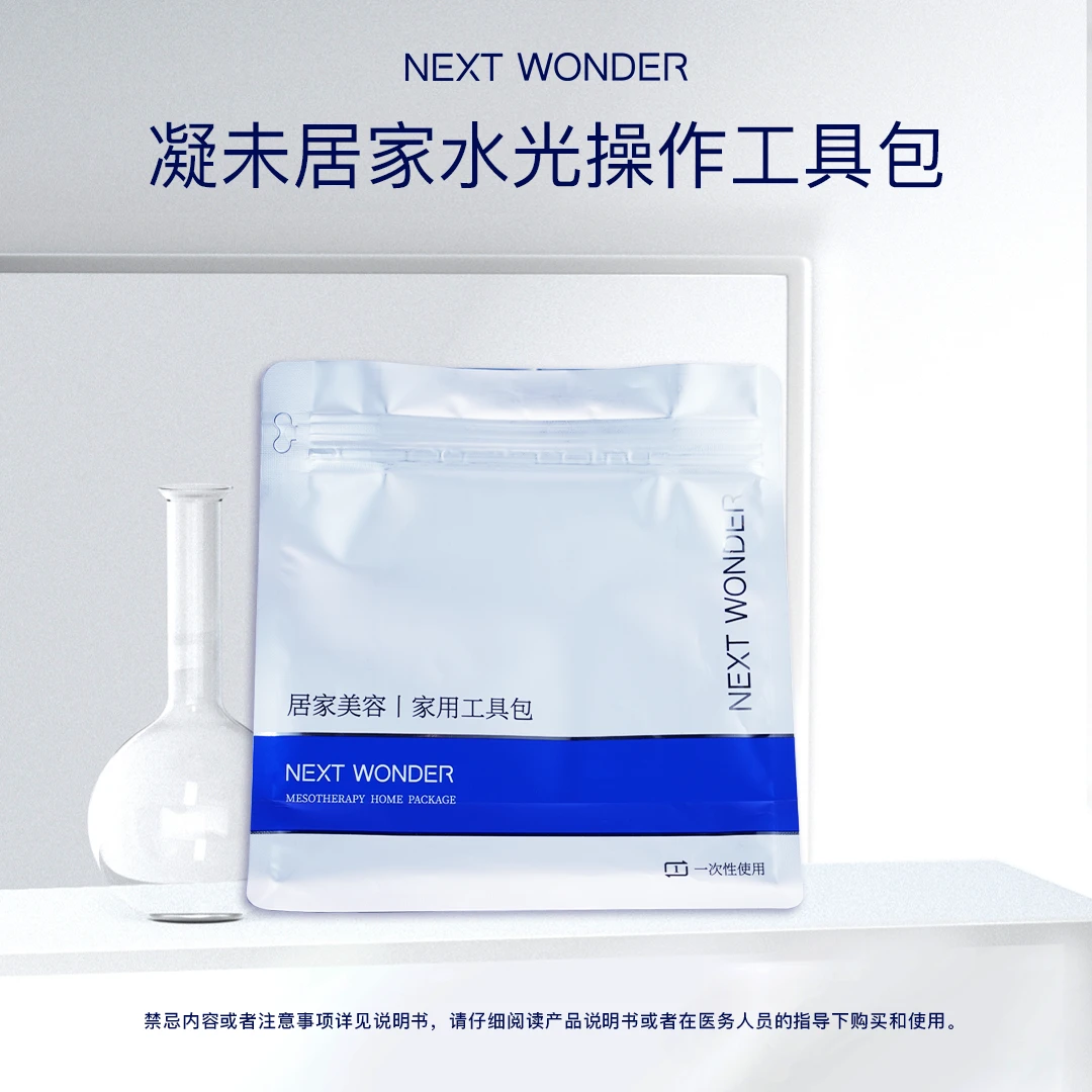 Next Wonder水光操作包（三型胶原蛋白3瓶）
