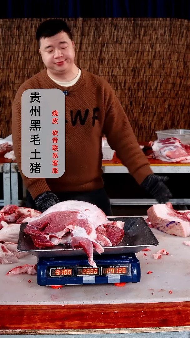 中国大陆1食用农产品肥瘦