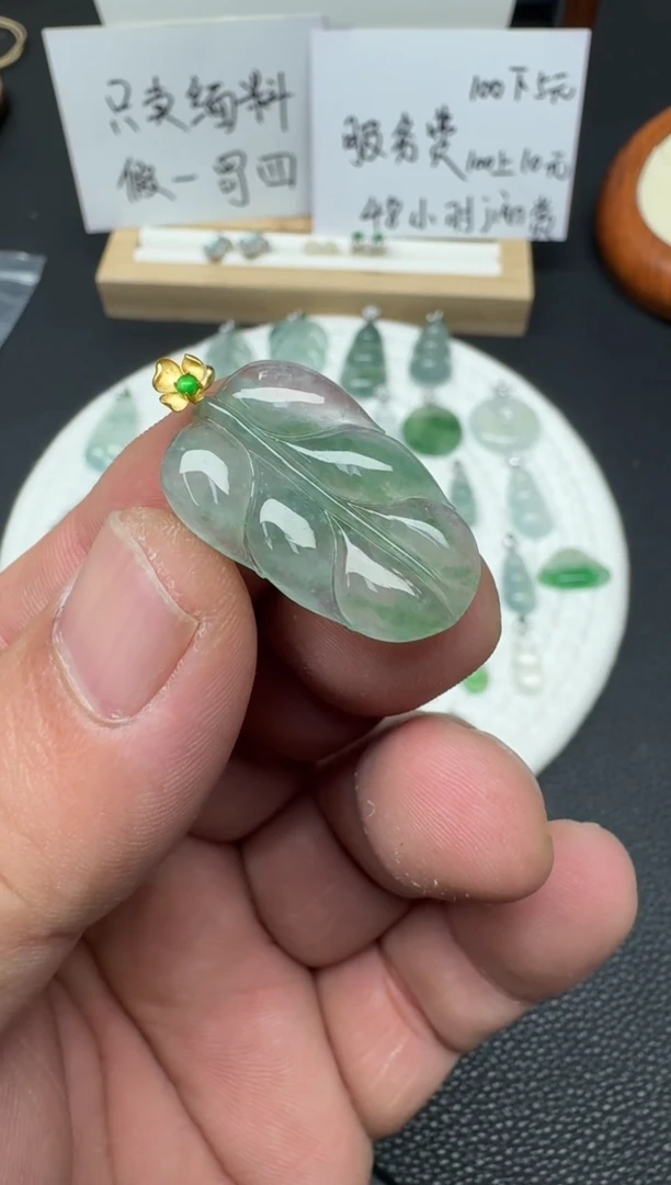 颈饰18K金镶嵌翡翠（56号）纯天然A货缅甸翡翠 叶子吊坠