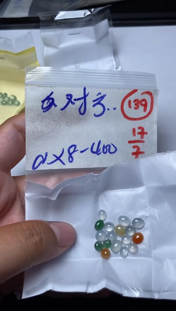 定制翡翠未镶嵌对****…缅甸天然翡翠A货139