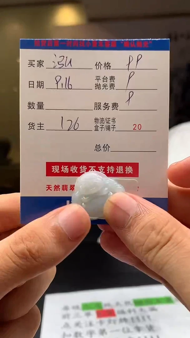 未镶嵌定制翡翠泓*HY109644