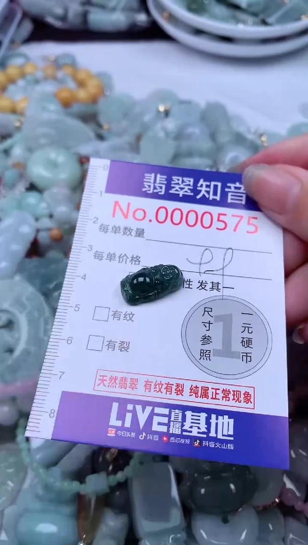 翡翠未镶嵌吊坠(不含链)575