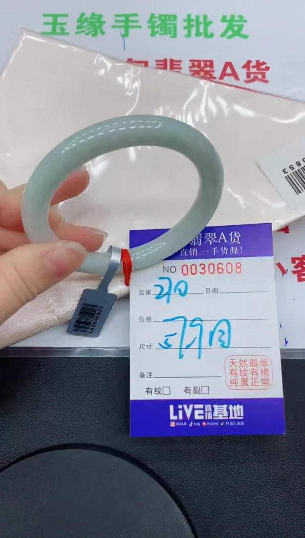 未镶嵌手镯翡翠0608缅甸翡翠手镯