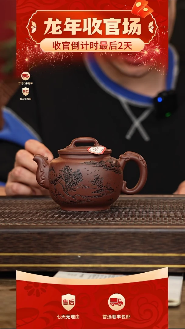【闪购商品】紫砂茶壶冠砂甄选21