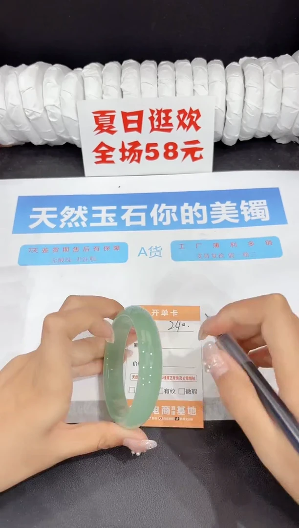 未镶嵌手镯石英质玉240-59