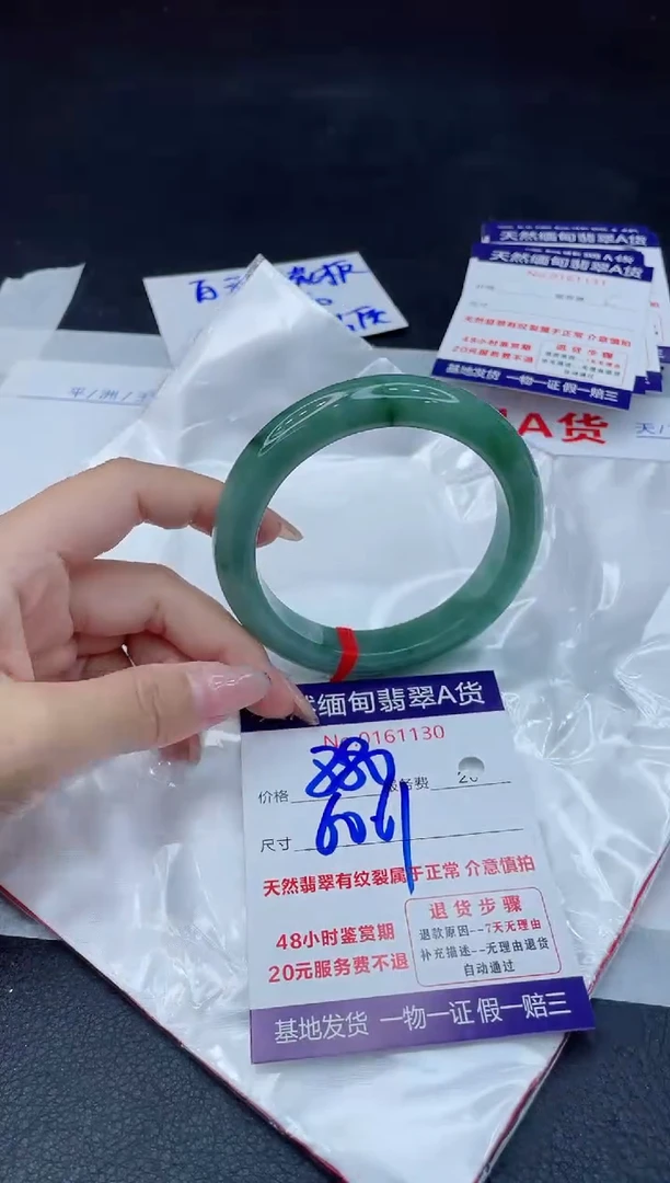 翡翠手镯未镶嵌880.00000