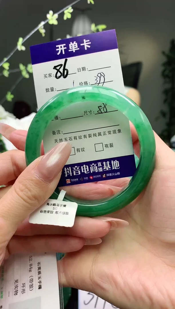 未镶嵌手镯石英质玉序号86圈口58