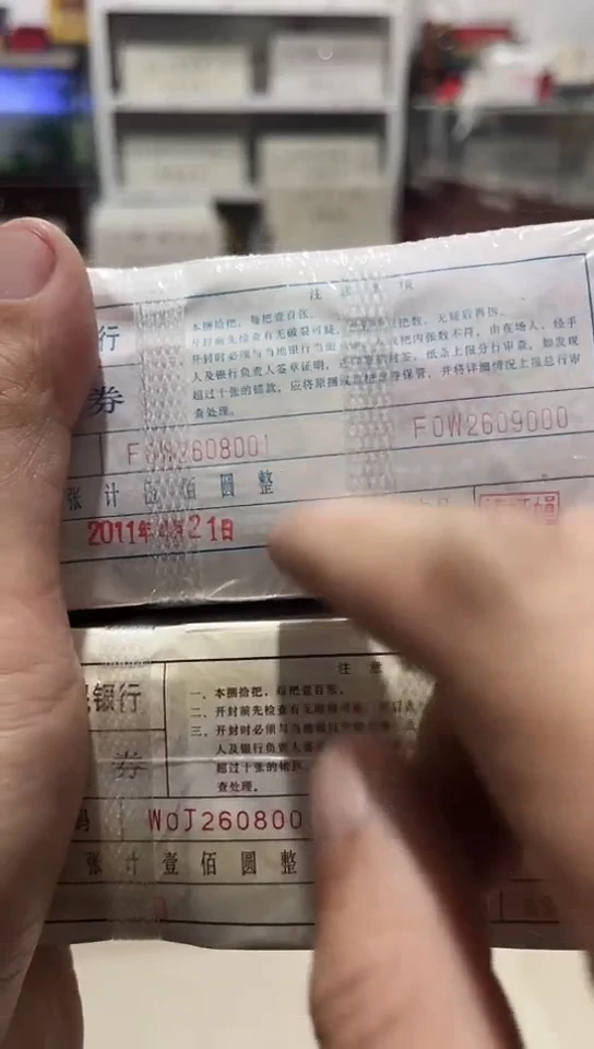 【闪购商品】全偶数8888龙凤双胞胎2000张