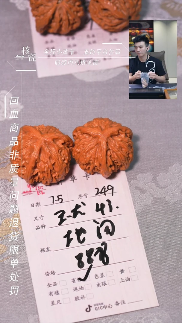文玩核桃把件꫞****꧂御龙249