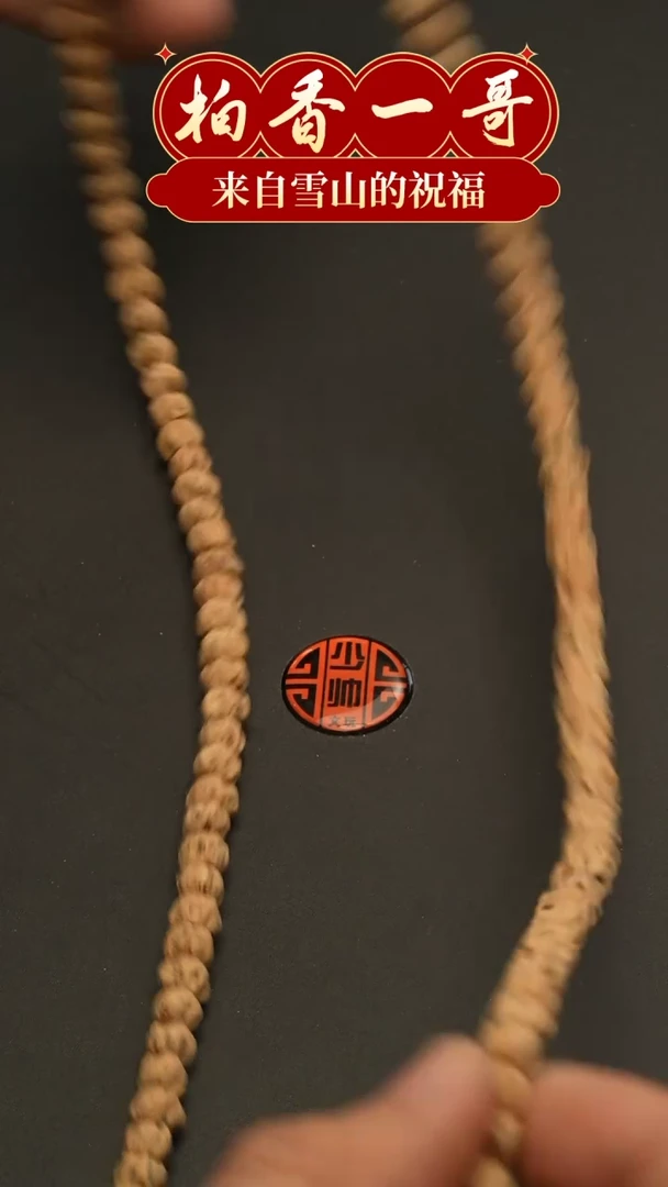 【闪购商品】柏香籽/百香籽吊坠红花