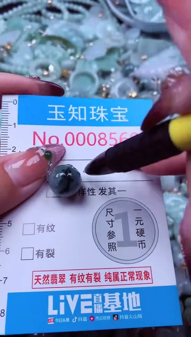 吊坠(不含链)未镶嵌翡翠8560