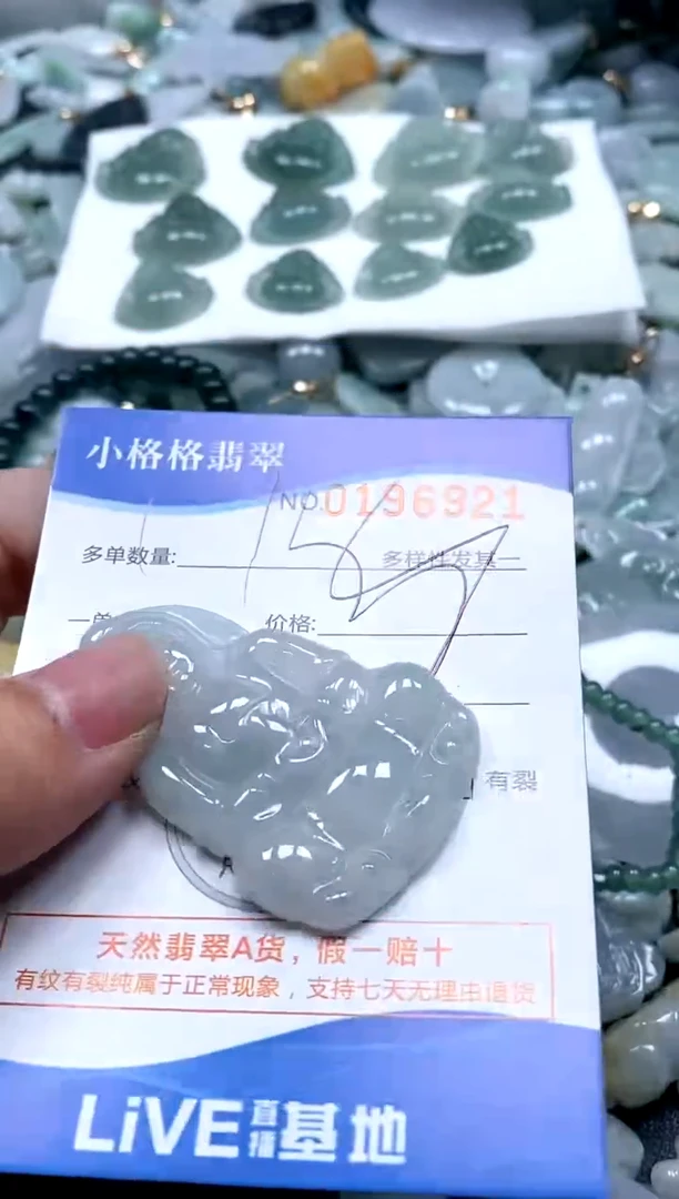 【闪购商品】翡翠颈饰未镶嵌闪购商品0196921