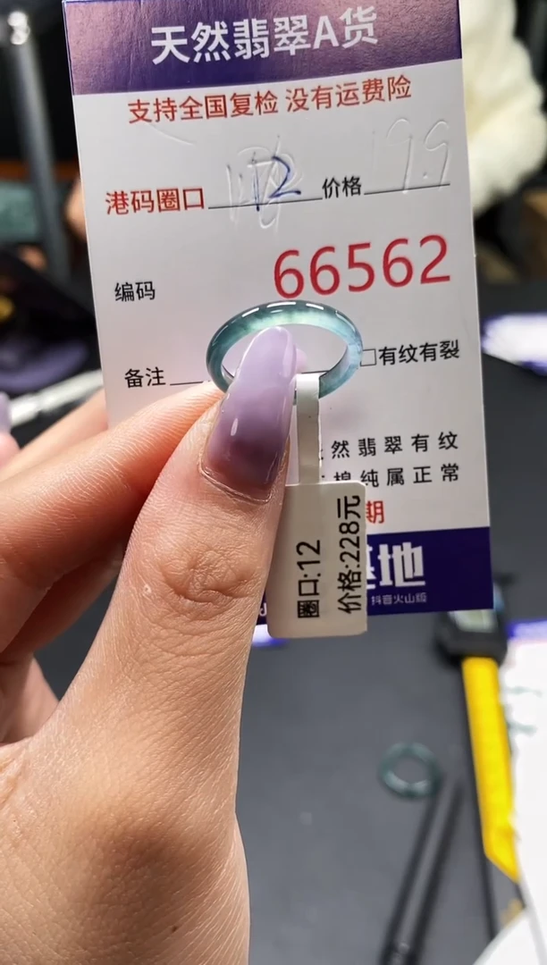 未镶嵌戒指翡翠天然A货翡翠6562