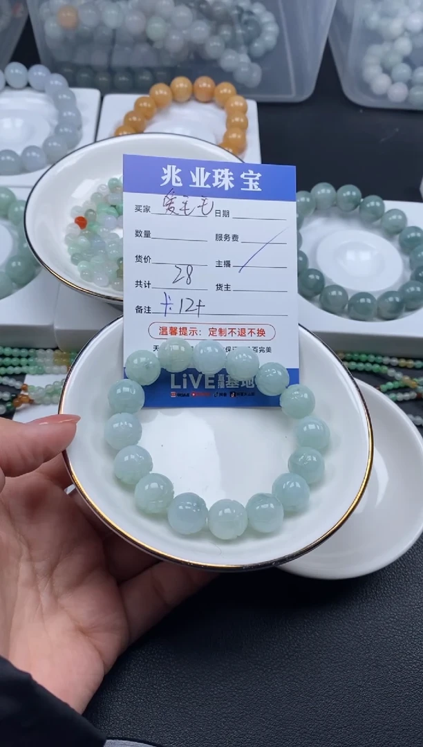 【闪购商品】翡翠散珠爱毛毛 /卡12（一条/28元）