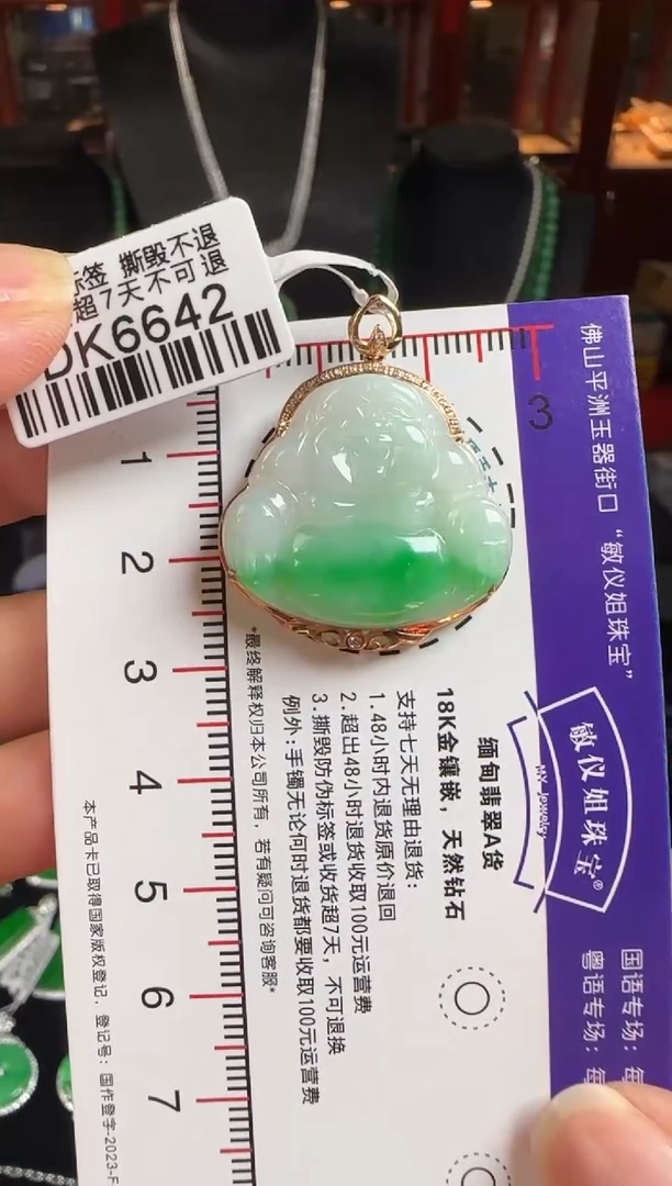 颈饰18K金镶嵌翡翠DK6642佛公