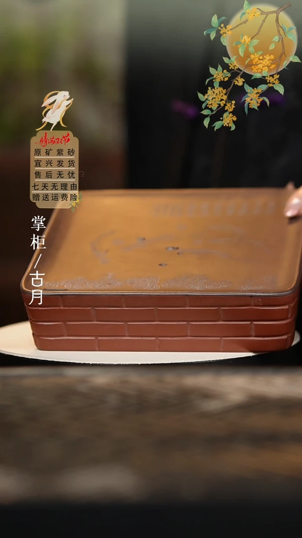 【古月壶来】BE1310全手工四方壶承