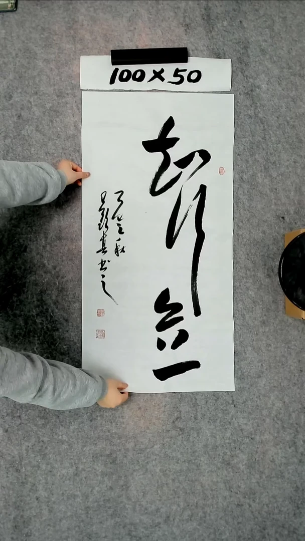 书法吕老师书法作品