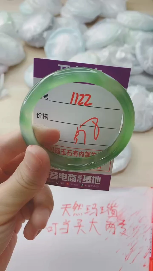 玛瑙/玉髓手镯未镶嵌1122