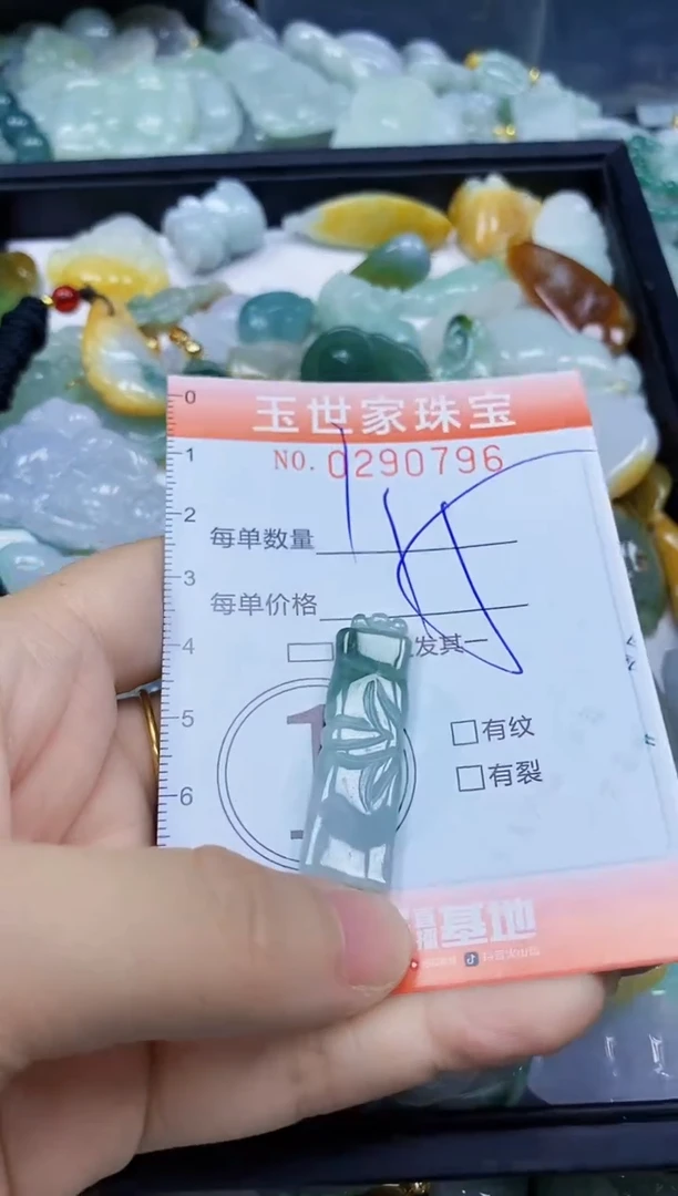 翡翠未镶嵌颈饰闪购0290796