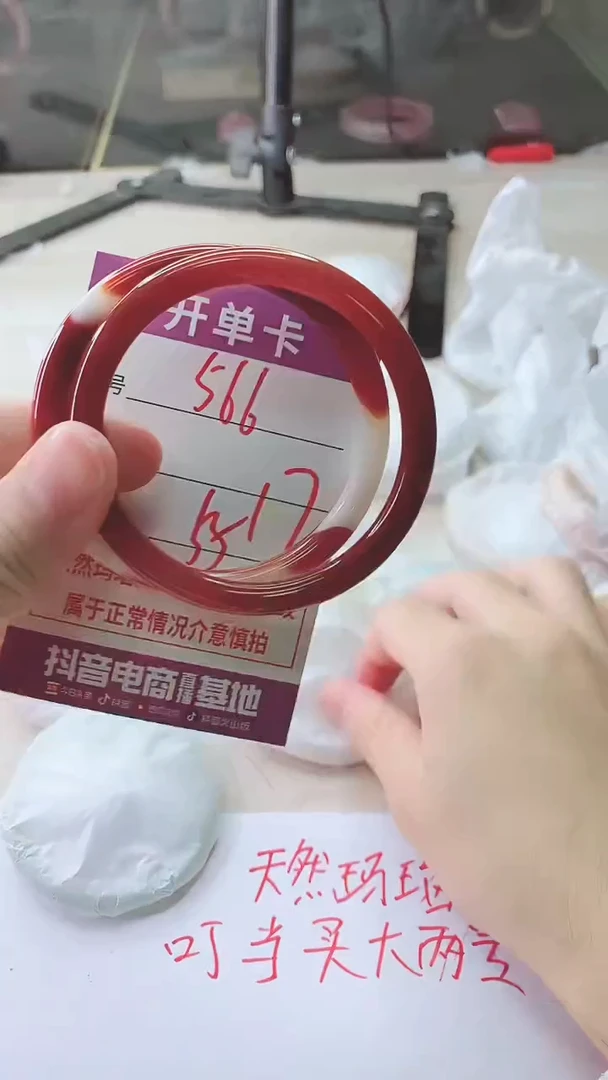 手镯玛瑙/玉髓未镶嵌566