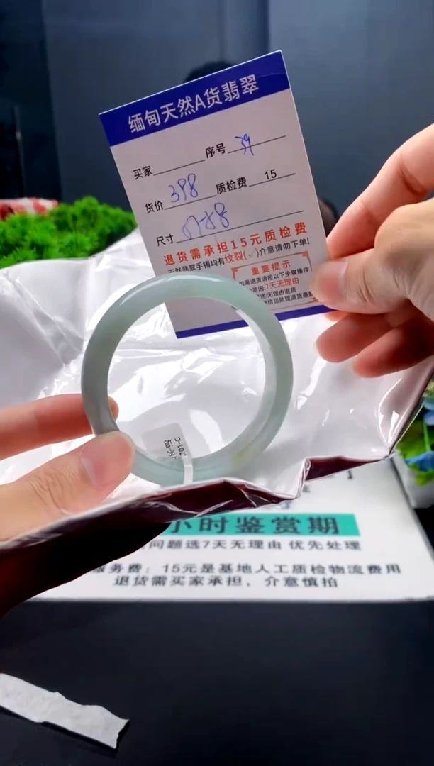 未镶嵌手镯翡翠39缅甸天然A货翡翠需包容瑕疵，介意慎拍