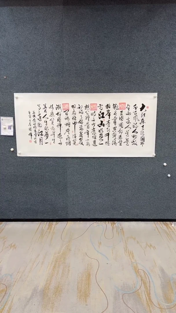 国画10.15-周峰-书法-小六尺-28