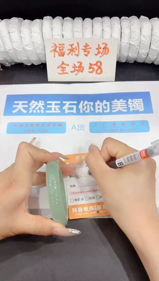 石英质玉手镯未镶嵌283-60.7