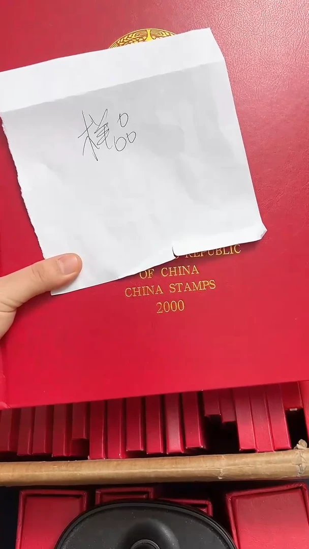 【闪购商品】2000年套票年册（样品店铺发货）