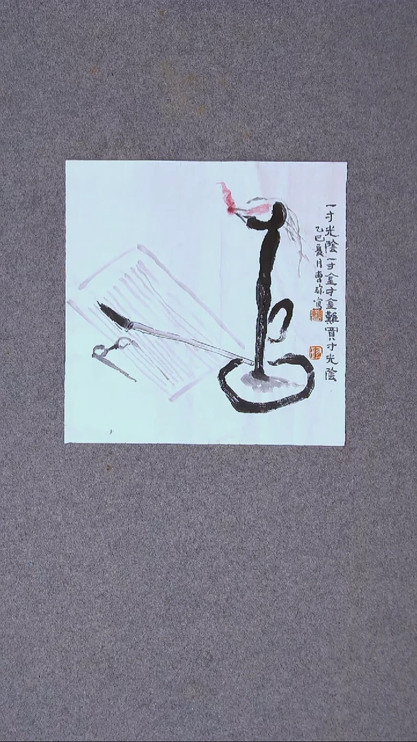 书法曹珍 甘肃定西34*34一平尺