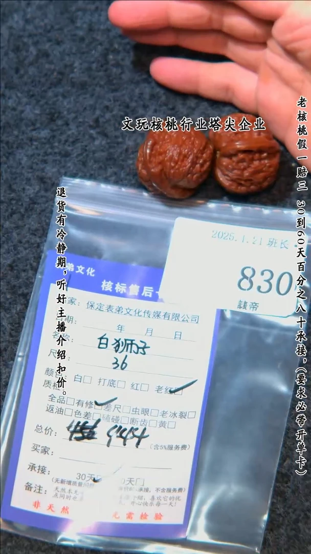 【闪购商品】文玩核桃把件830白狮子