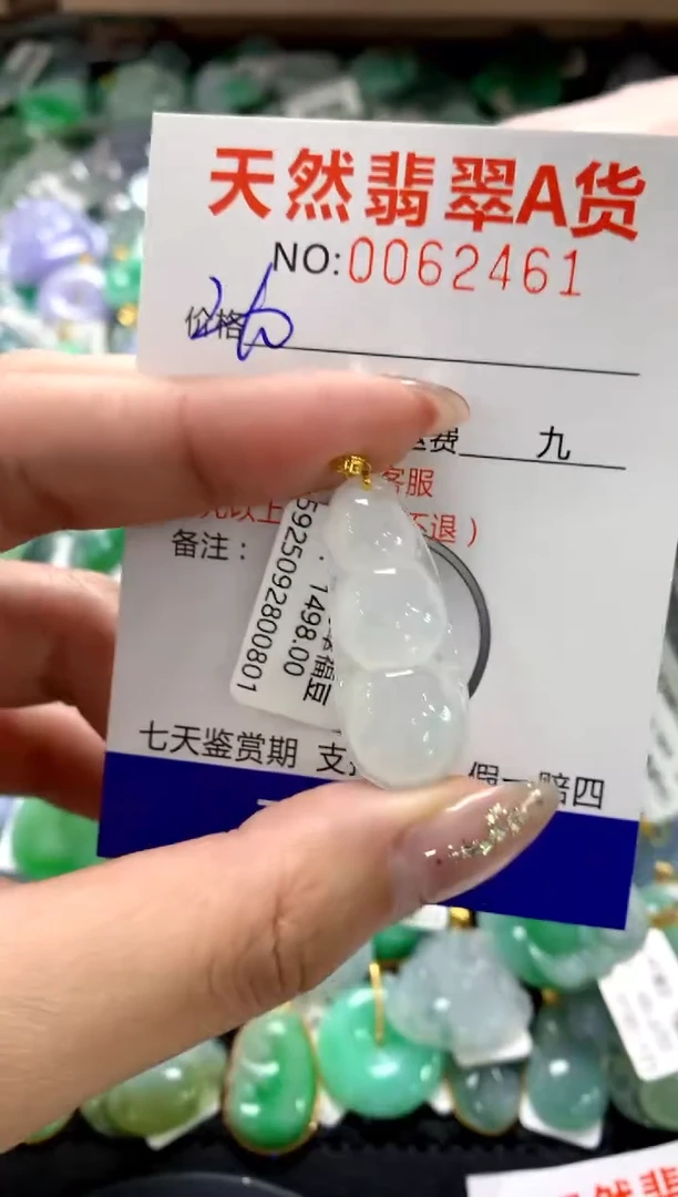 颈饰18K金镶嵌翡翠1111111111111111