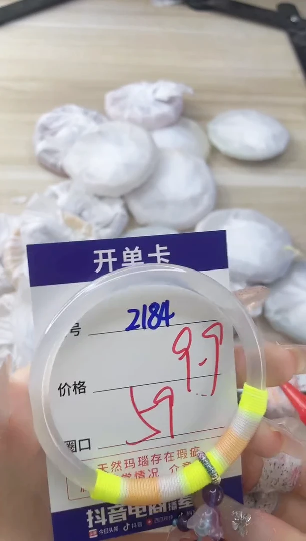 玛瑙/玉髓手镯未镶嵌2184