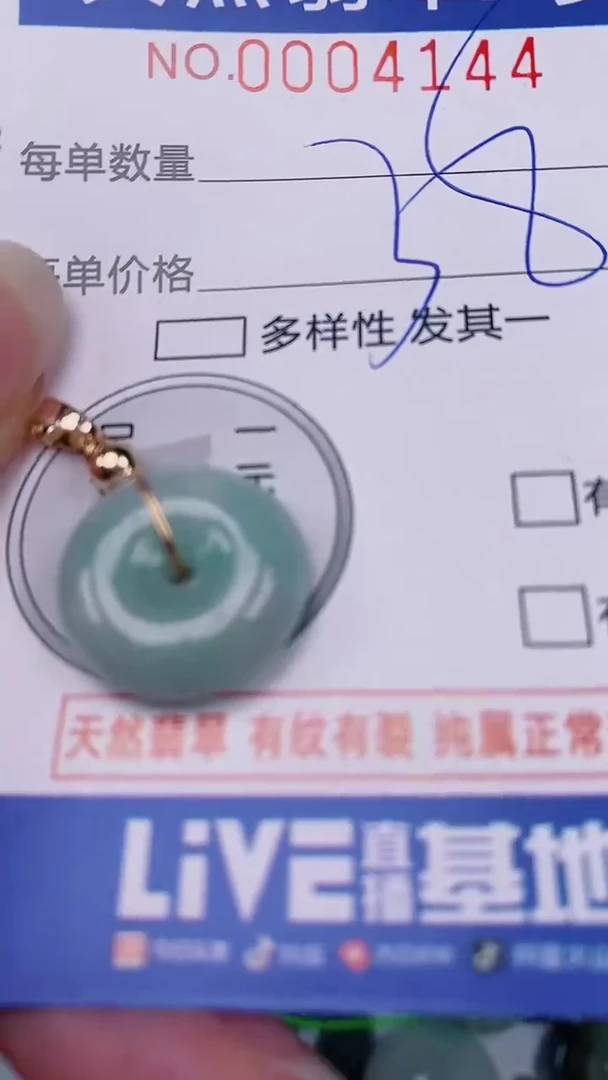 翡翠未镶嵌颈饰00004144