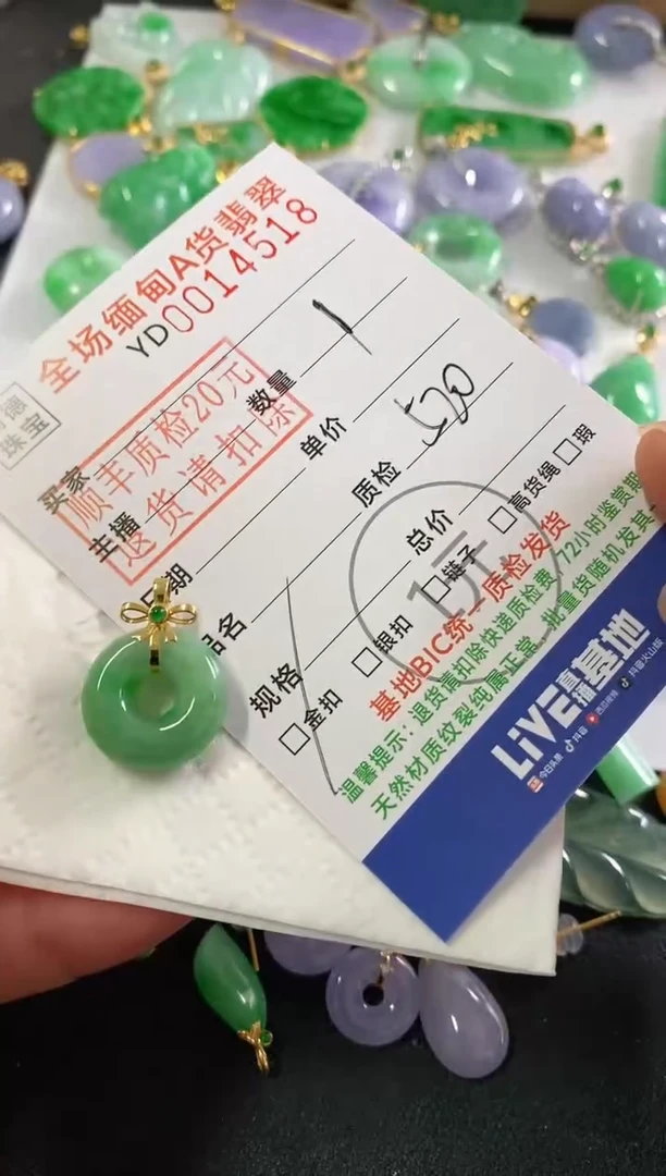 吊坠(不含链)18K金镶嵌翡翠甜甜圈