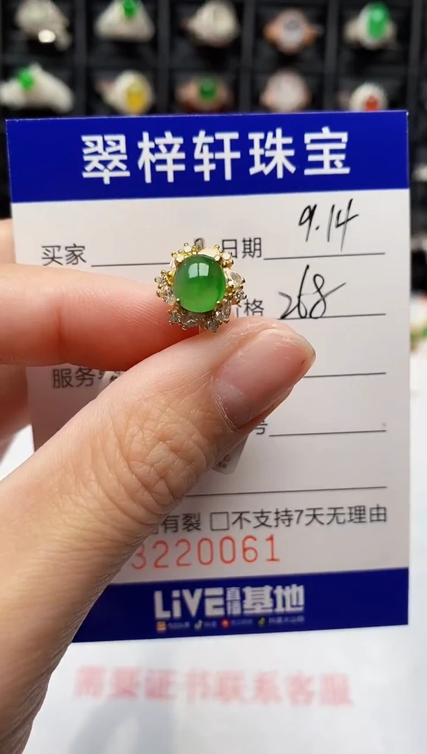 银S925镶嵌戒指翡翠0061