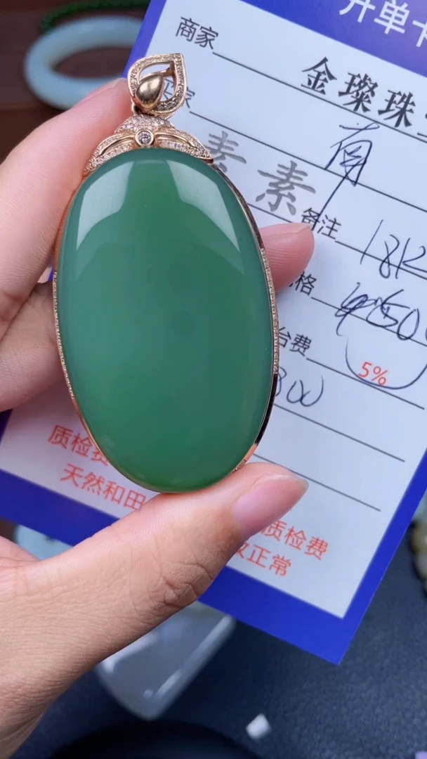 颈饰18K金镶嵌和田玉南**钟y1291