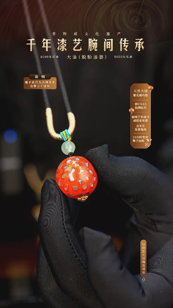 锦城大漆/单珠/2.0cm   636