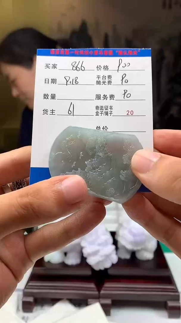 未镶嵌定制翡翠用****6HY109517