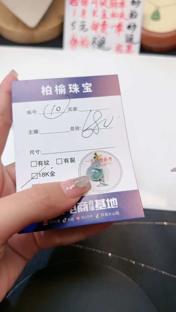 【闪购商品】翡翠颈饰18K金镶嵌9葫芦