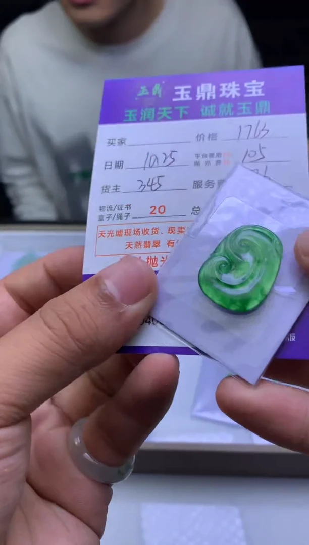 未镶嵌定制翡翠用****6 F04001557