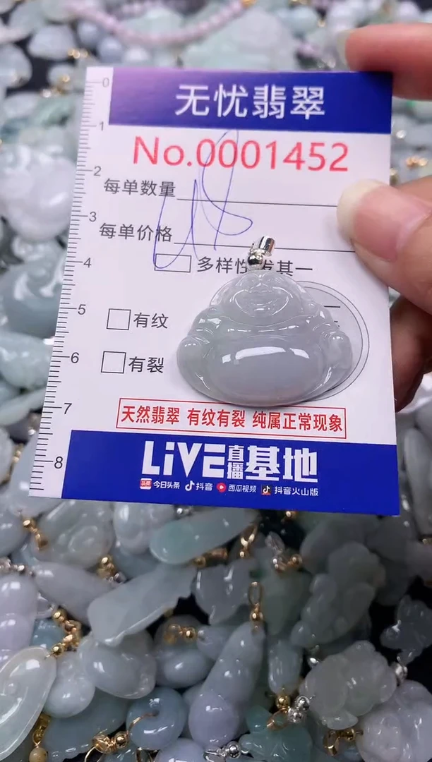 吊坠(不含链)未镶嵌翡翠1452