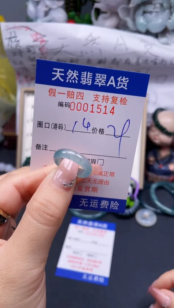 【闪购商品】翡翠戒指未镶嵌14*1514........