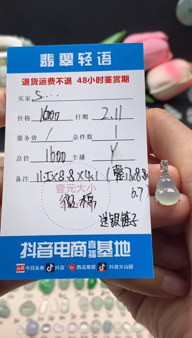 【闪购商品】翡翠颈饰18K金镶嵌翡翠冰种葫芦