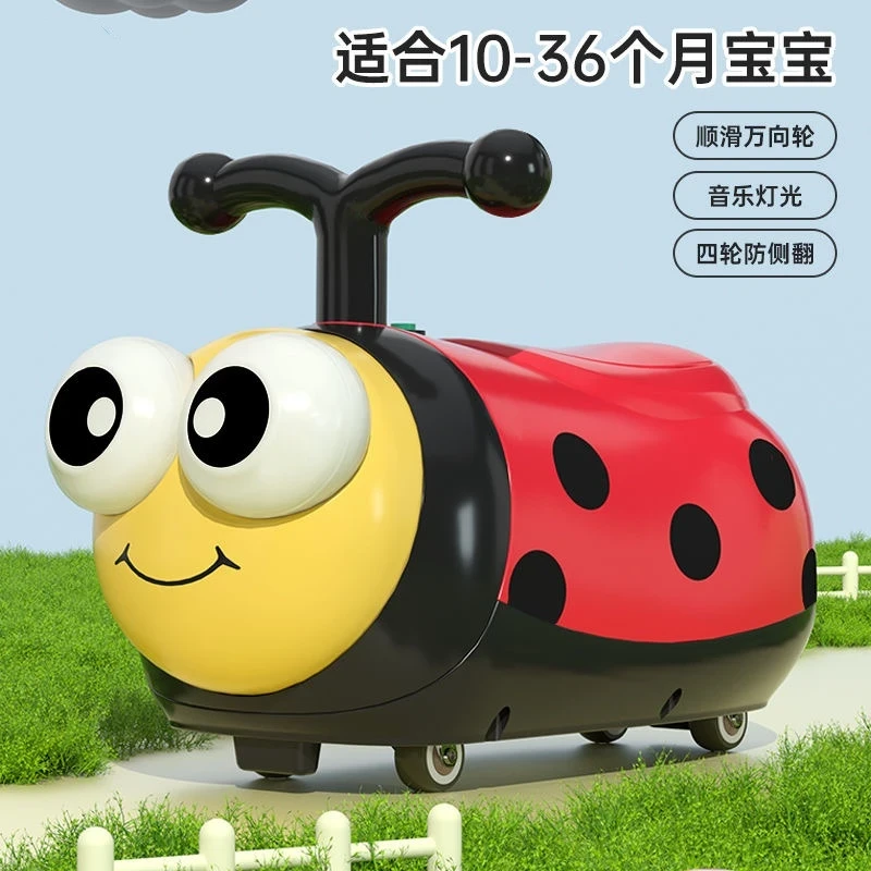 七星瓢虫滑行溜溜车