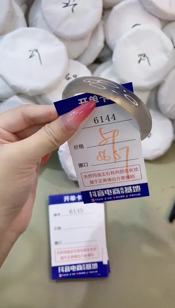 手镯玛瑙/玉髓未镶嵌6144