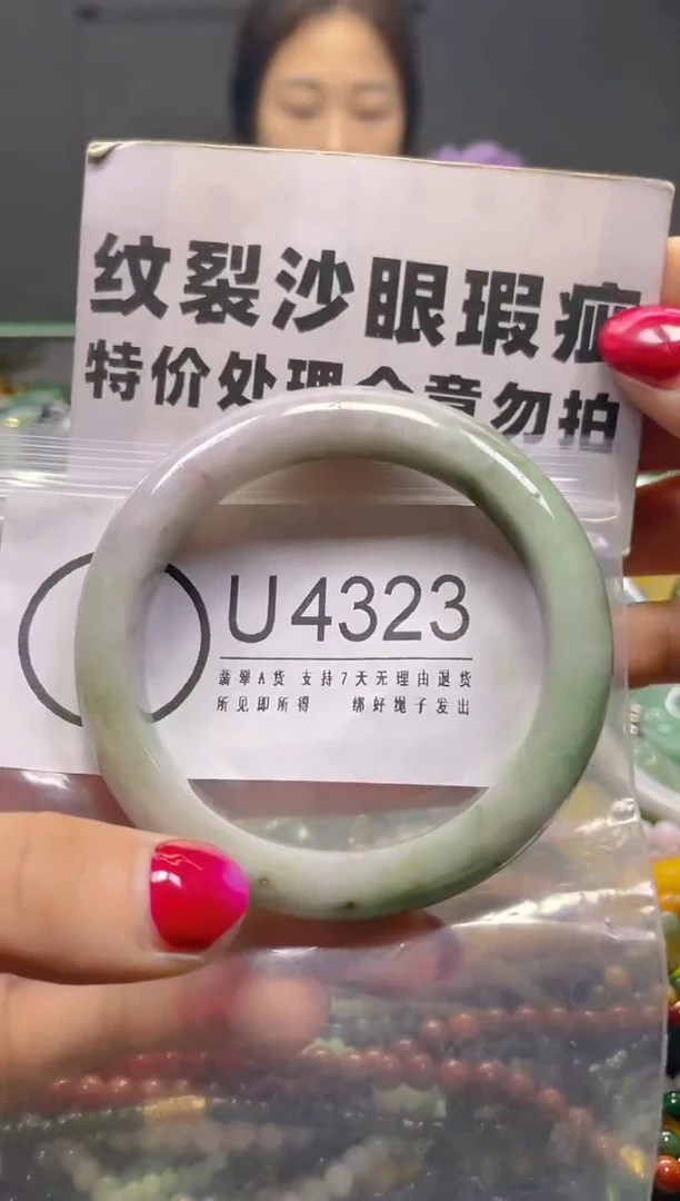 颈饰未镶嵌翡翠54-56/U/纹裂沙眼瑕疵介意勿拍